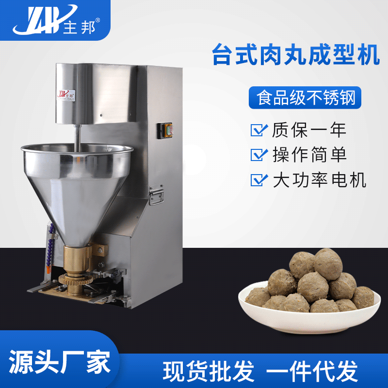 肉丸成型機、打漿機系列