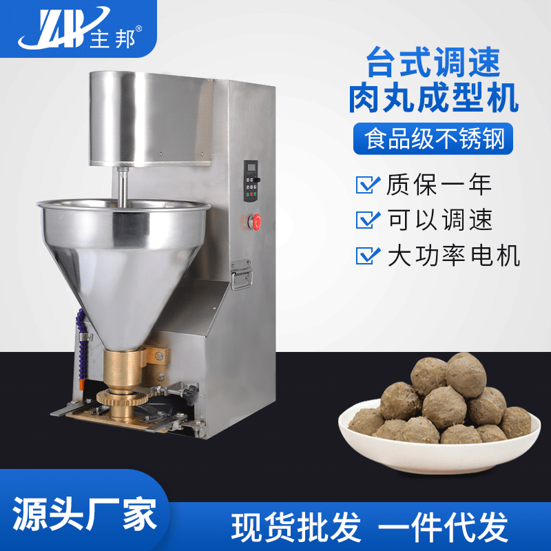 肉丸成型機、打漿機系列