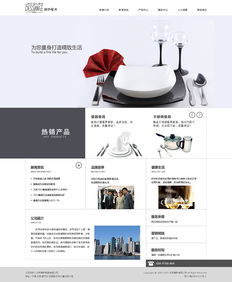 餐具企業(yè)網(wǎng)站界面設(shè)計軟件推薦與設(shè)計原則