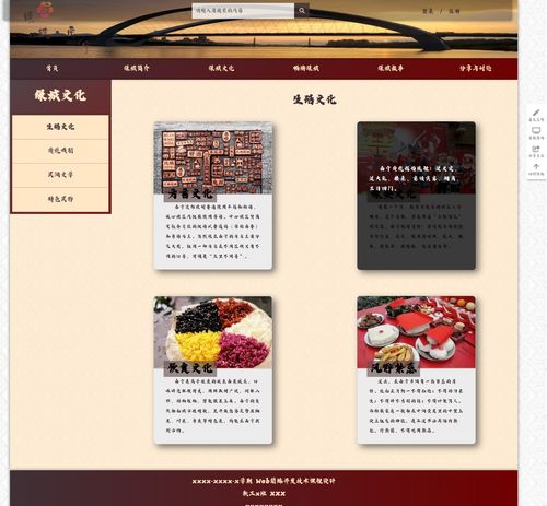 南寧綠城旅游網站設計與實現 HTML + CSS + JavaScript 實戰