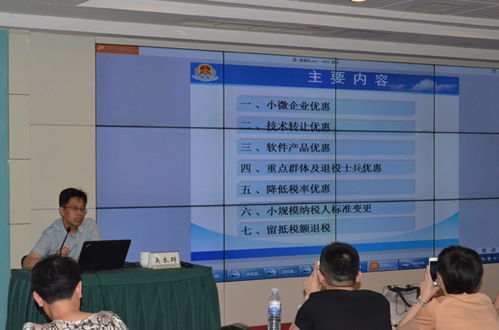 送政策進企業 精準解讀小微企業增值稅減免與技術轉讓優惠